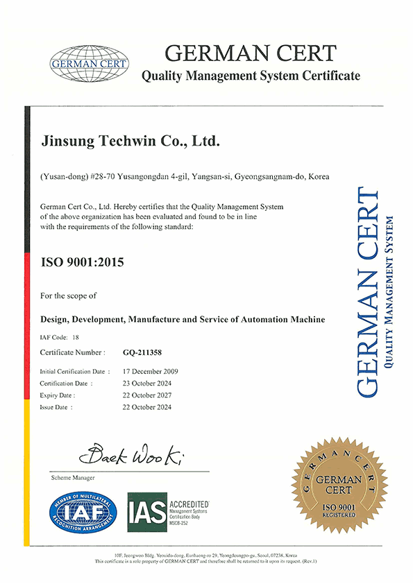 ISO9001_영문
