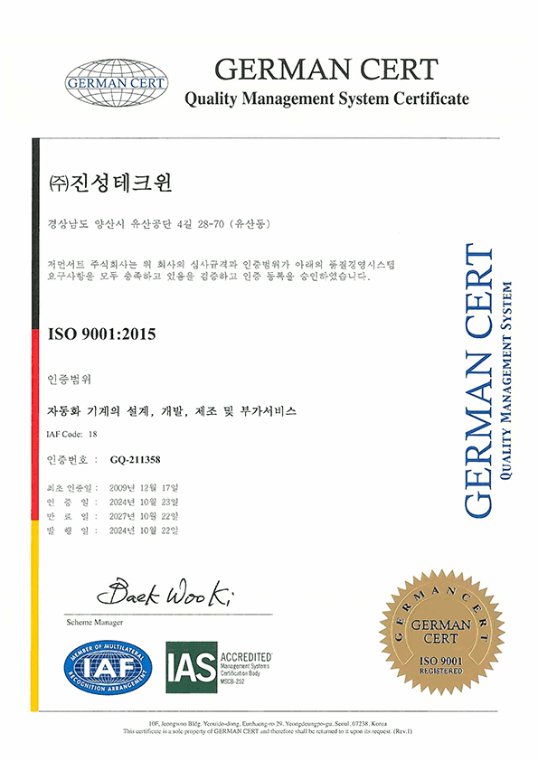 ISO9001_국문