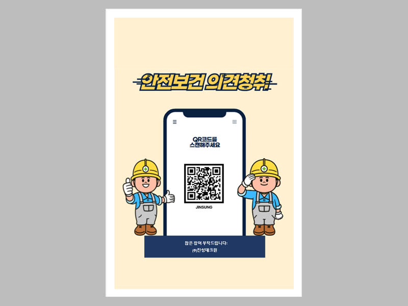 QR