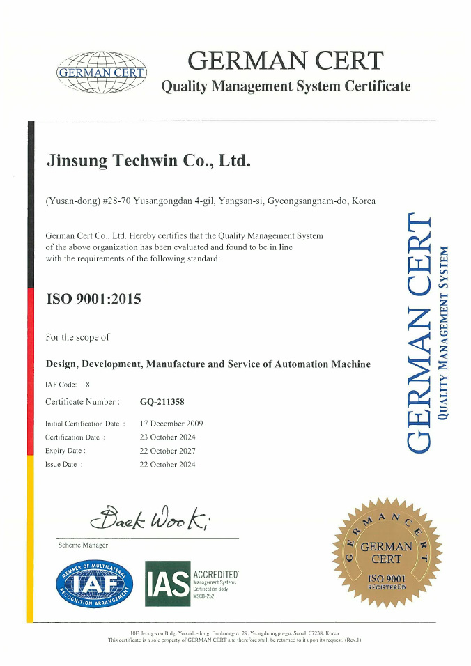 ISO9001_영문